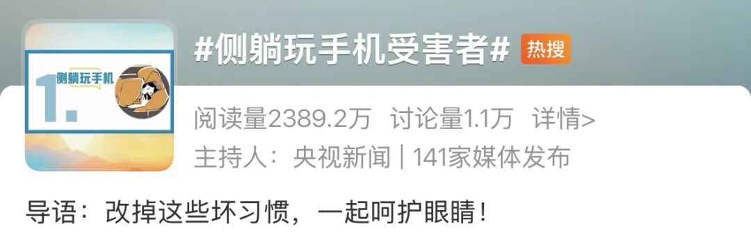 这个动作巨伤眼,但很多人几乎天天做……