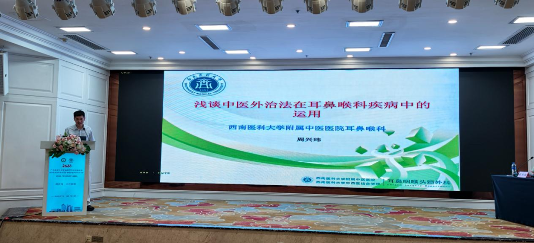 我院成功举办广西名老中医张勉教授学术经验传承暨中医外治疗法在耳鼻咽喉科临床应用学习班、郝小波名中医经验传承暨专科诊疗新进展学习班