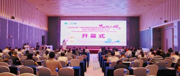 学术引领促发展 中西融合谱新篇——2026年广西中西医结合学会甲状腺乳腺疾病专业委员会成立大会暨培训班成功举办