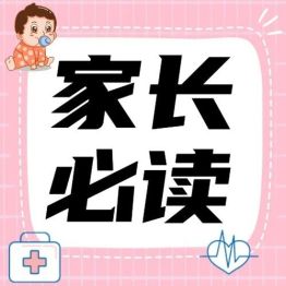 7岁头痛、12岁看不清黑板，两个孩子查出同一种脑瘤！