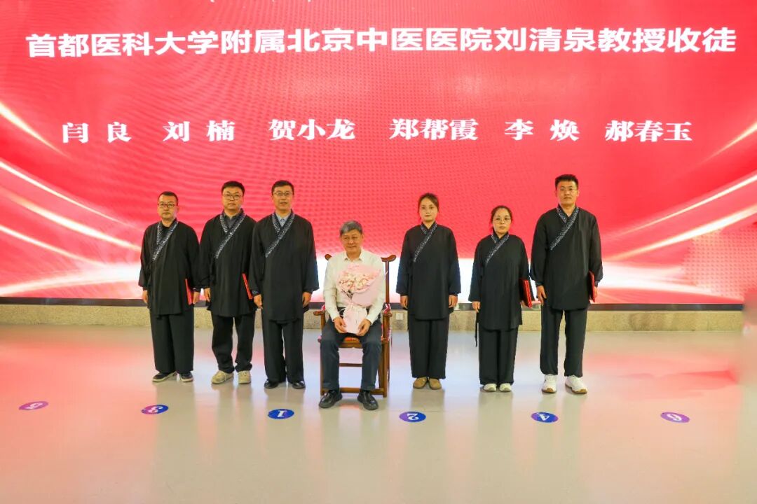 名师传薪火 思辨促提升|岐黄学者刘清泉教授在我院讲学收徒并开展教学查房