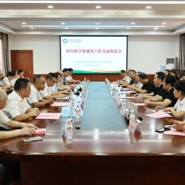 【院事】我院举办医疗联合体建设工作交流座谈会