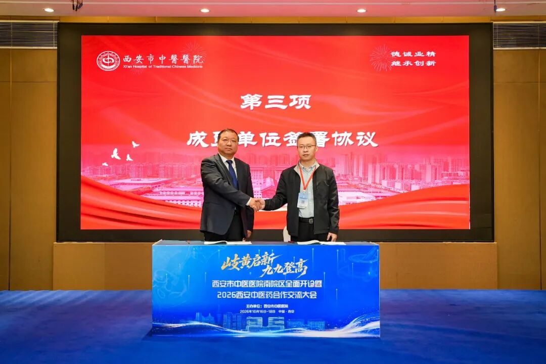 聚联盟合力 传岐黄薪火——陕西慢性肝病中西医诊疗专科联盟暨黄元御长安学术流派传承学习班顺利举办