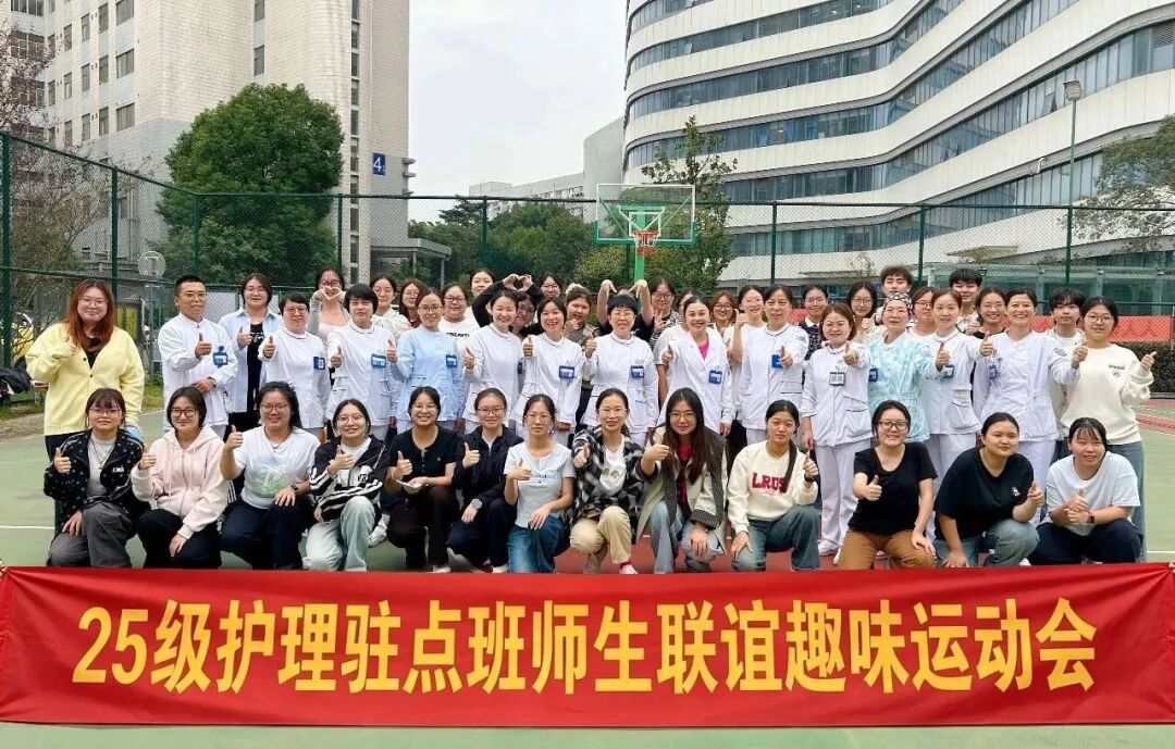 活力驻点 护佑同行|运动聚力,共展护理驻点班师生风采