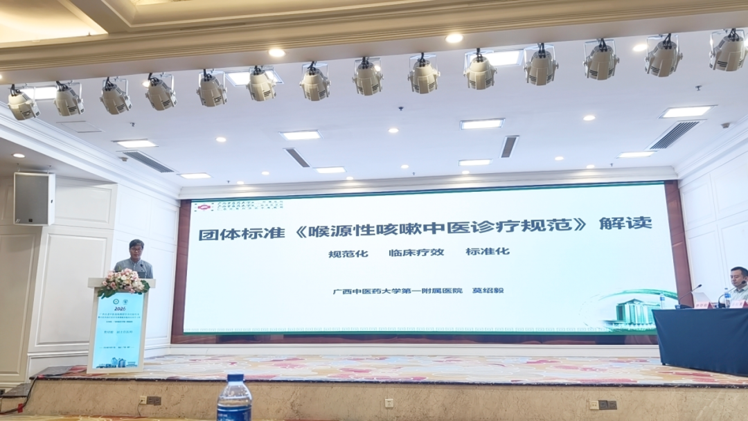 我院成功举办广西名老中医张勉教授学术经验传承暨中医外治疗法在耳鼻咽喉科临床应用学习班、郝小波名中医经验传承暨专科诊疗新进展学习班