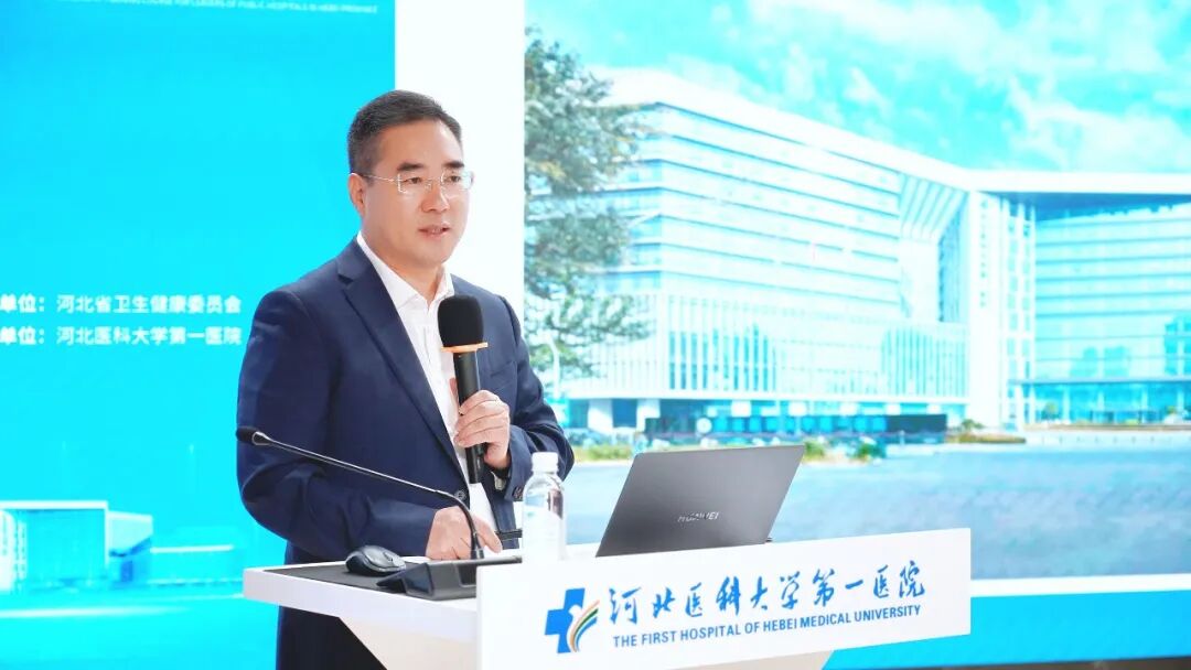 河北省公立医院领导人员经济管理培训班成功举办