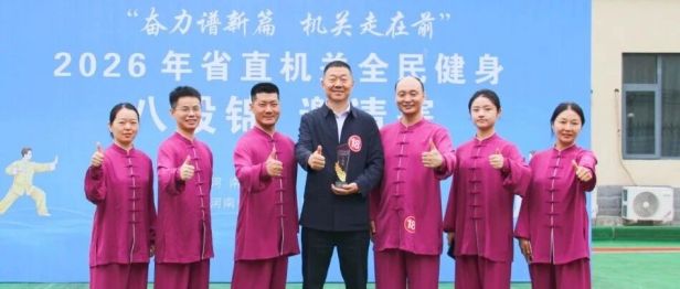 喜讯！我院代表省卫生健康委荣获2026年省直机关全民健身运动邀请赛八段锦项目一等奖