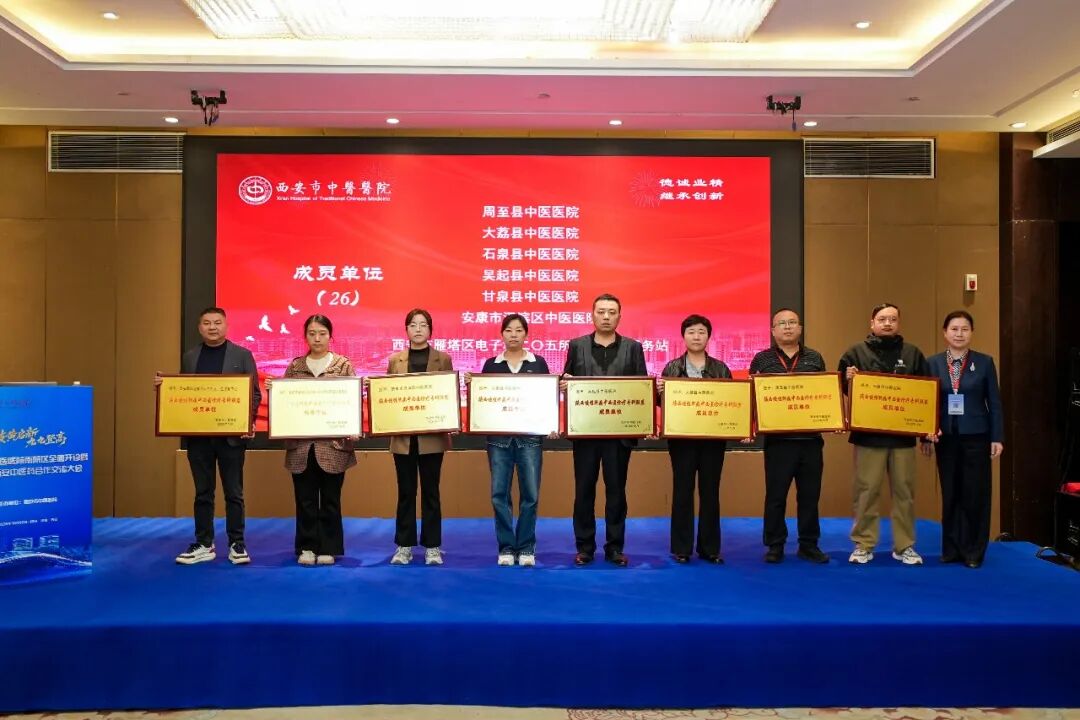 聚联盟合力 传岐黄薪火——陕西慢性肝病中西医诊疗专科联盟暨黄元御长安学术流派传承学习班顺利举办