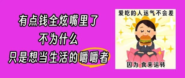 一种悄悄帮你抵抗长胖的食物，建议常吃！
