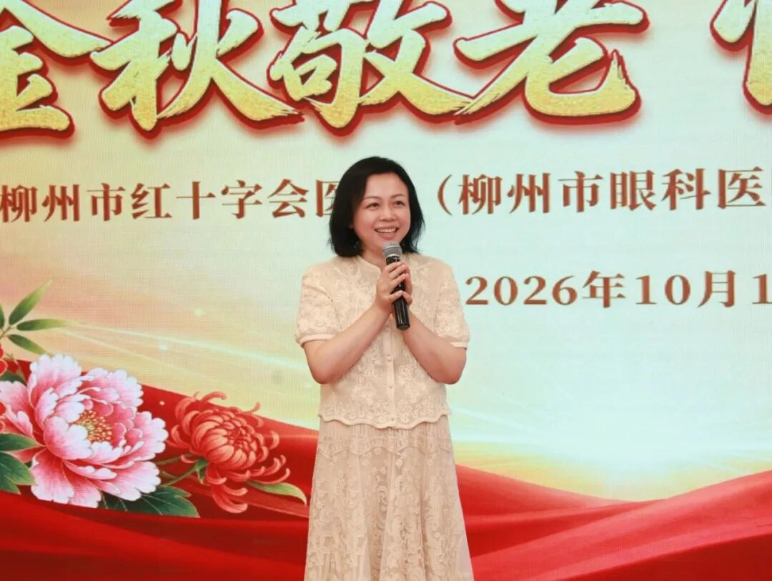 金秋敬老 情暖重阳｜我院举办重阳节离退休职工茶话会