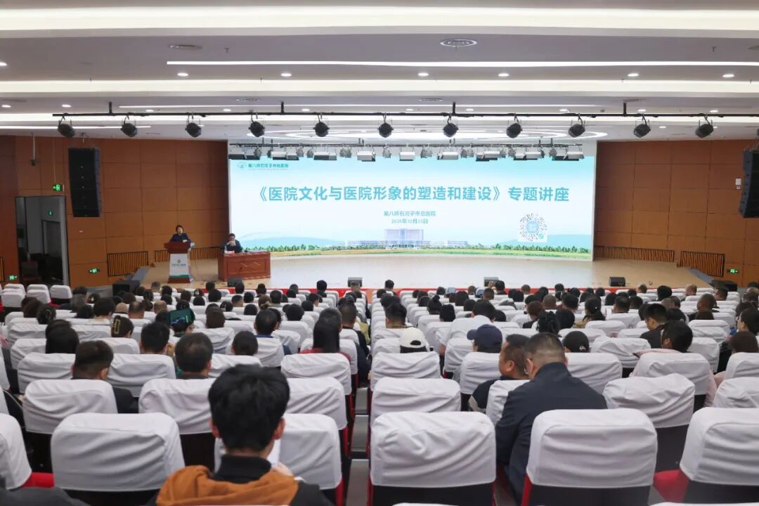 【医院动态】厚植人文底蕴 擦亮品牌名片｜石河子市人民医院深化医院品牌与服务内涵建设