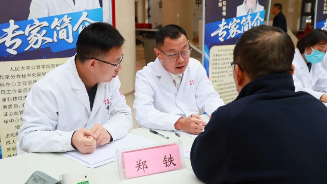 北京名医走进革命老区|“名医走基层”公益医疗活动在我院举行