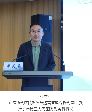 淬练经管本领 厚植发展动能——淮安市医院协会医院财务与运营管理专委会顺利改选暨第二期医院经济管理培训班圆满落幕