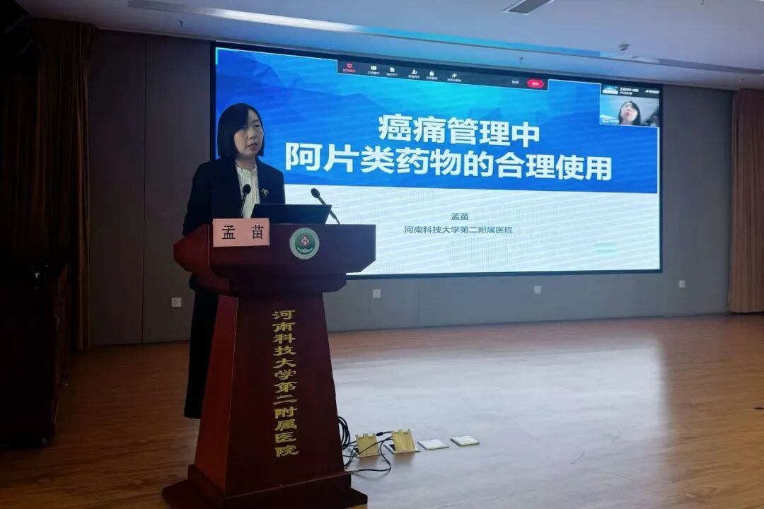 筑牢麻精药品管理防线｜河科大二附院举行麻精药品规范化管理专题培训会