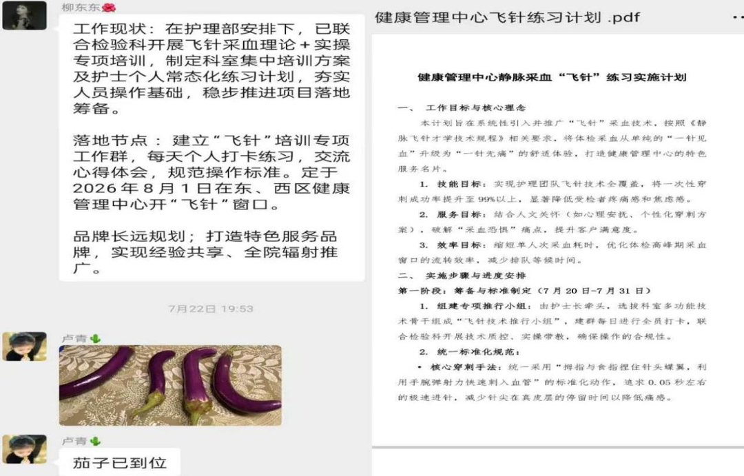 飞针采血|怕抽血?健康管理中心解锁“飞针”技能,让采血更轻柔