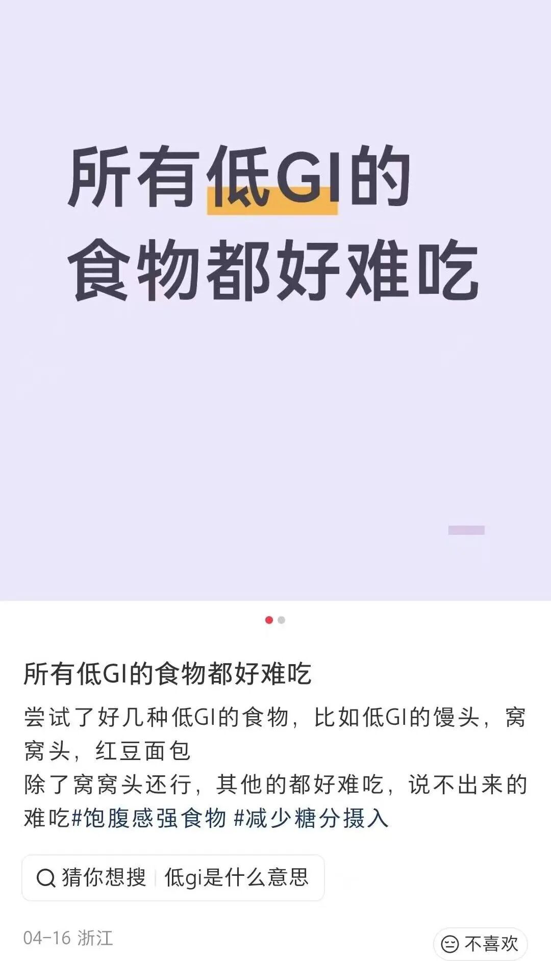 一种悄悄帮你抵抗长胖的食物,建议常吃!
