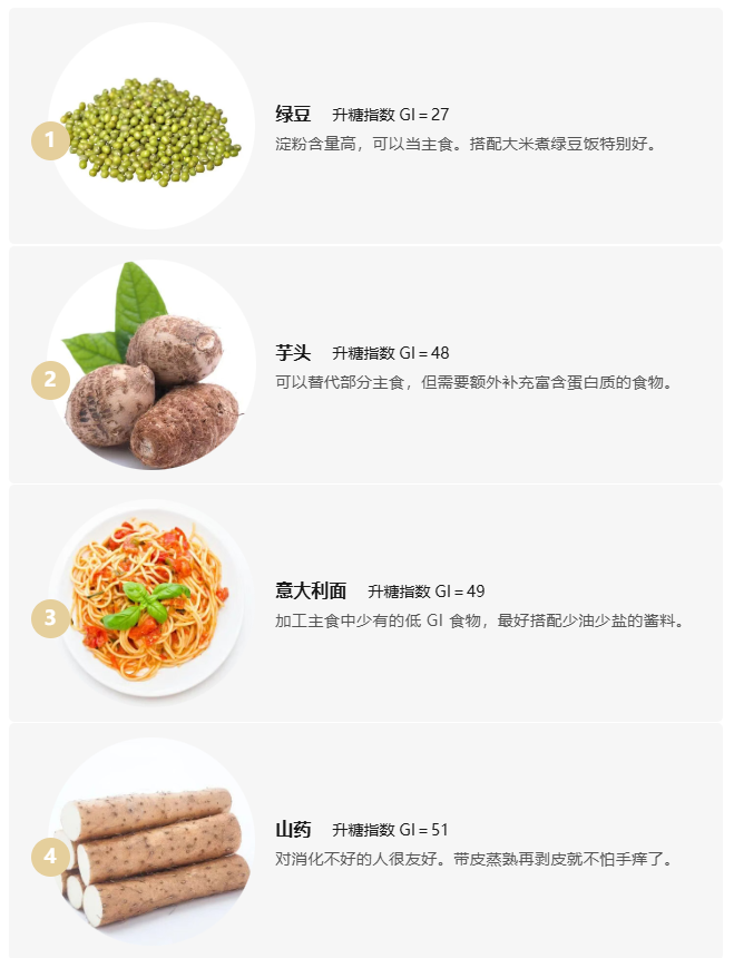一种悄悄帮你抵抗长胖的食物,建议常吃!