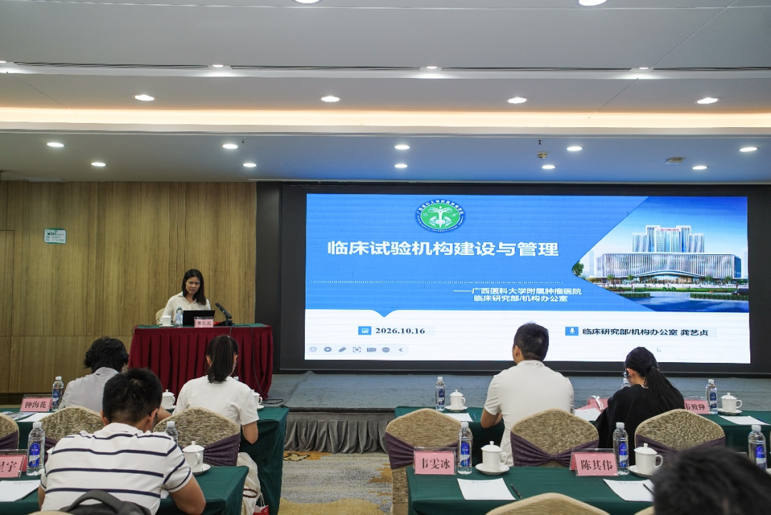 聚力助推我区科教管理队伍提质 科教强基赋能中医药高质量发展——2026年广西中医药科教管理业务能力提升培训班顺利召开