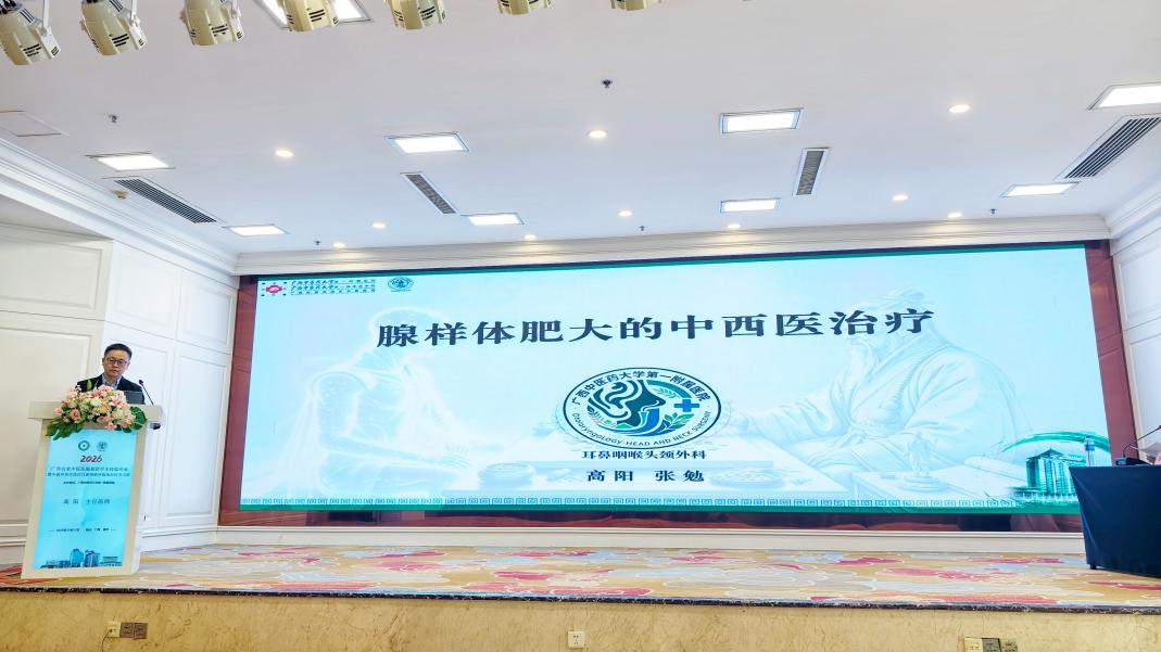 我院成功举办广西名老中医张勉教授学术经验传承暨中医外治疗法在耳鼻咽喉科临床应用学习班、郝小波名中医经验传承暨专科诊疗新进展学习班