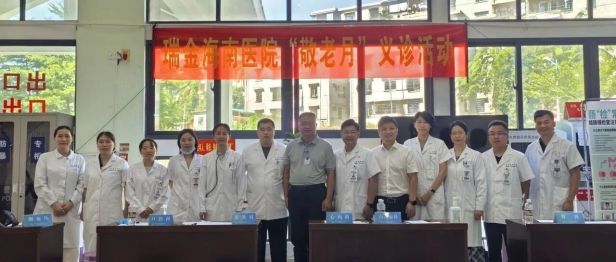 瑞金海南医院赴五指山市开展敬老月义诊活动