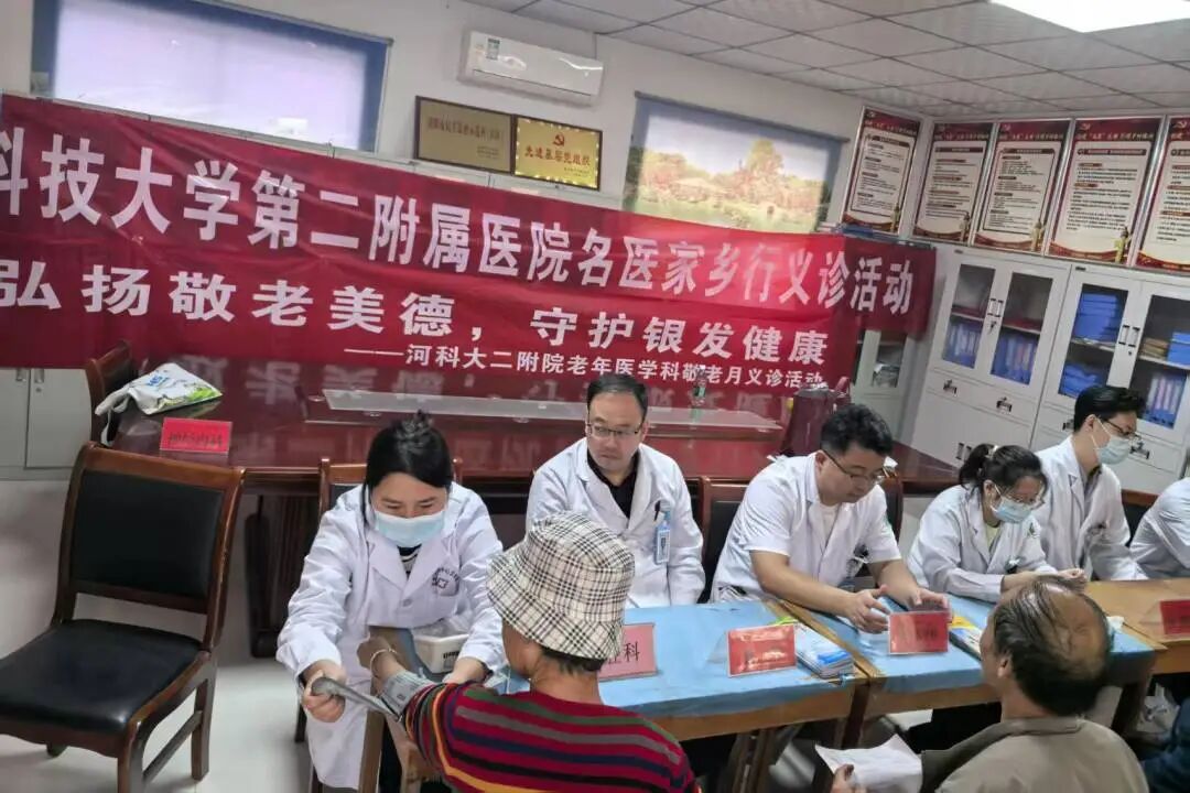 弘扬敬老美德，守护银发健康｜河科大二附院老年医学科敬老月系列健康活动暖心启幕