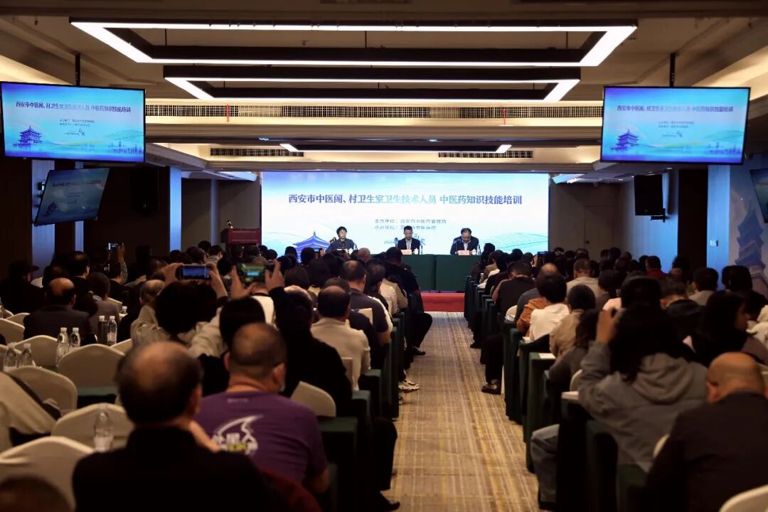 强基赋能岐黄 筑牢基层网底——西安市中医阁、村卫生室中医药知识技能培训班顺利开班