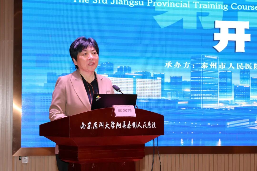 第三届江苏省传染病专科护士培训班在泰州市人民医院开幕!