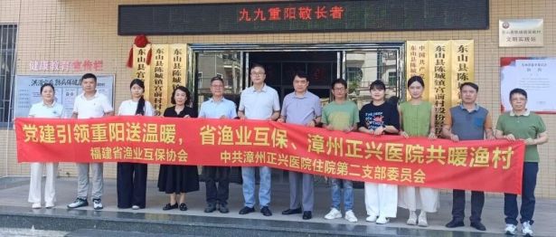 党旗下的重阳“健康礼”，暖了东山宫前村老人的心！