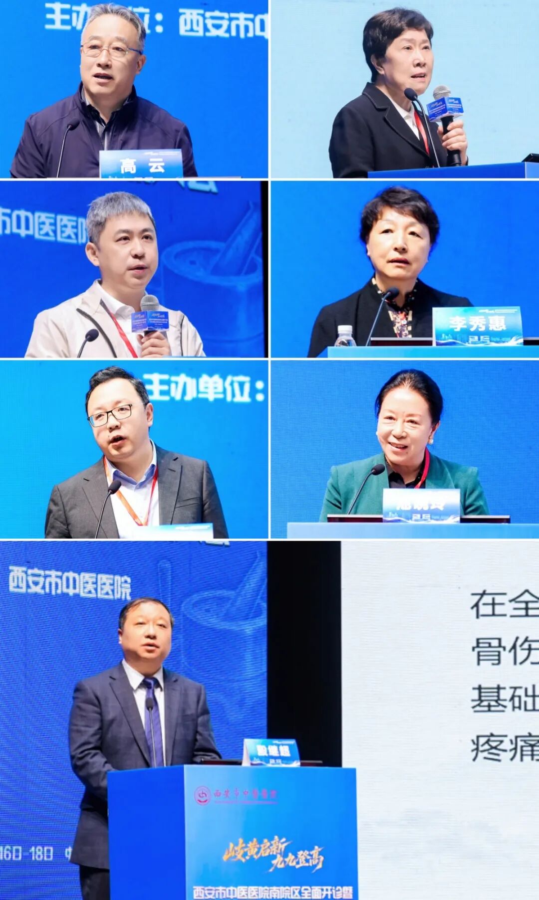 岐黄启新 九九登高——西安市中医医院南院区开诊系列学术活动成功举办