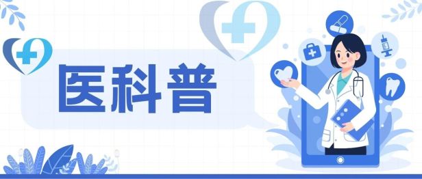 骨科小知识——冷敷与热敷，你了解多少？