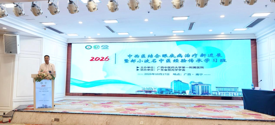 我院成功举办广西名老中医张勉教授学术经验传承暨中医外治疗法在耳鼻咽喉科临床应用学习班、郝小波名中医经验传承暨专科诊疗新进展学习班