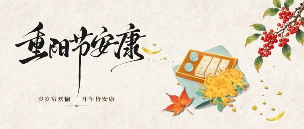 重阳敬老，让爱“看得见” | 温州华厦明乐眼科陪长辈们温暖过节