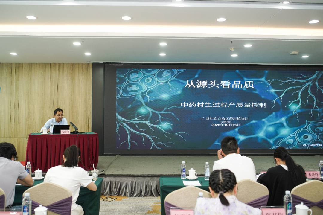 聚力助推我区科教管理队伍提质 科教强基赋能中医药高质量发展——2026年广西中医药科教管理业务能力提升培训班顺利召开