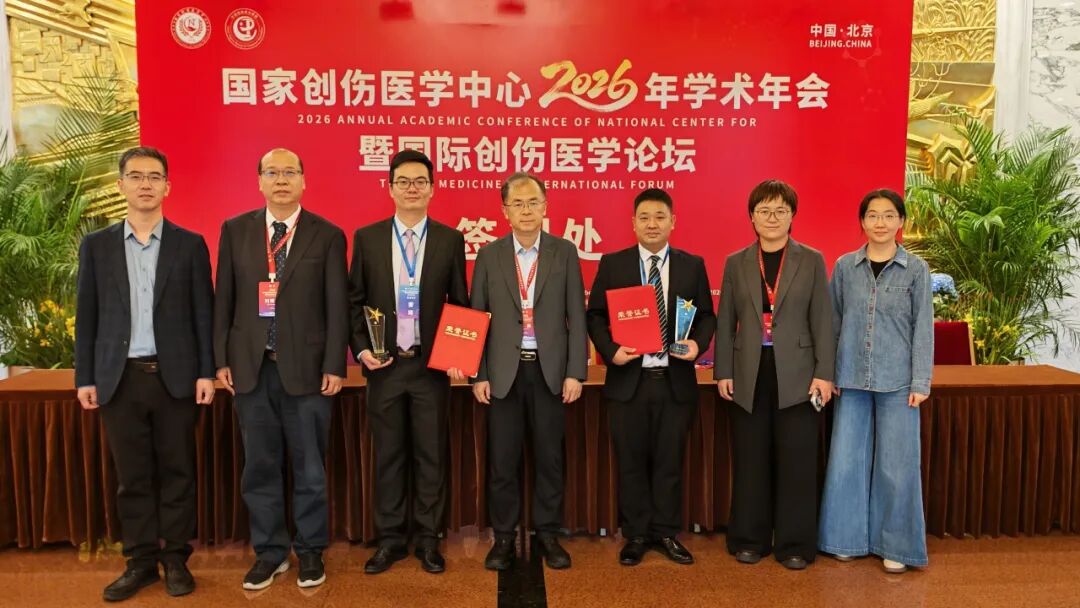 我院两名医师荣获第五届 “王正国创伤医学菁英杯” 全国总展演 “卓越学术之星” 奖