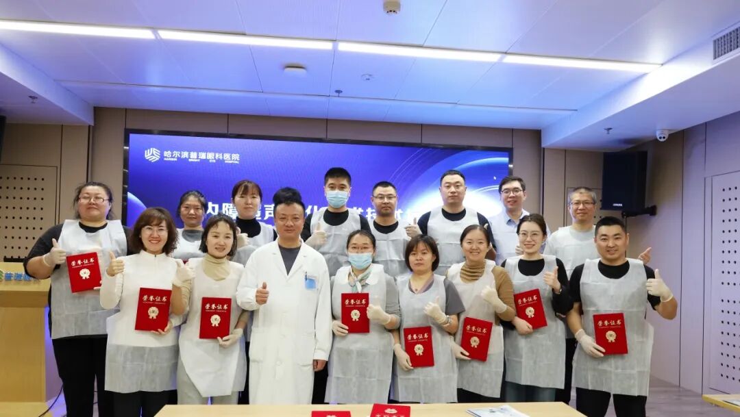 精进技艺 · 共筑光明｜白内障超声乳化培训班在哈尔滨普瑞眼科医院圆满举办