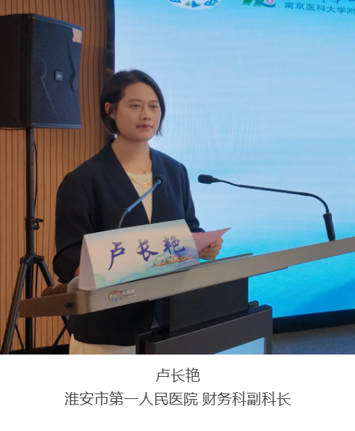 淬练经管本领 厚植发展动能——淮安市医院协会医院财务与运营管理专委会顺利改选暨第二期医院经济管理培训班圆满落幕