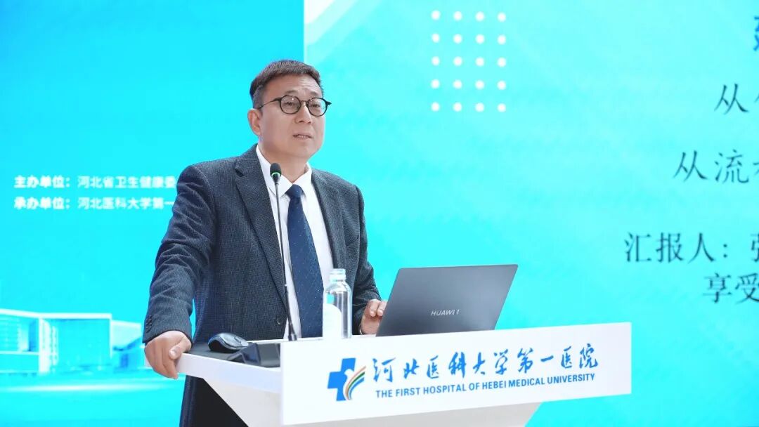 河北省公立医院领导人员经济管理培训班成功举办