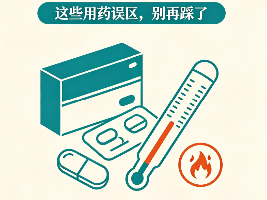 医语辟谣|布洛芬是“万能止痛药”?这些用药误区该澄清了