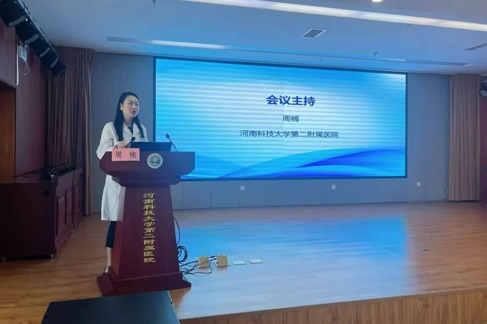 筑牢麻精药品管理防线｜河科大二附院举行麻精药品规范化管理专题培训会