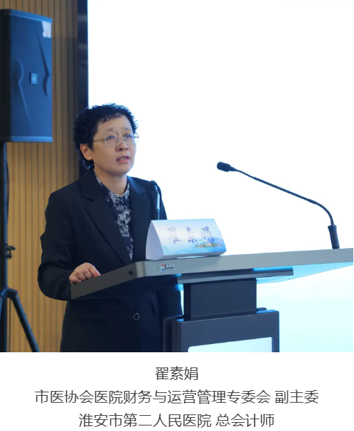 淬练经管本领 厚植发展动能——淮安市医院协会医院财务与运营管理专委会顺利改选暨第二期医院经济管理培训班圆满落幕