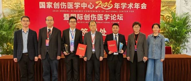 我院两名医师荣获第五届 “王正国创伤医学菁英杯” 全国总展演 “卓越学术之星” 奖
