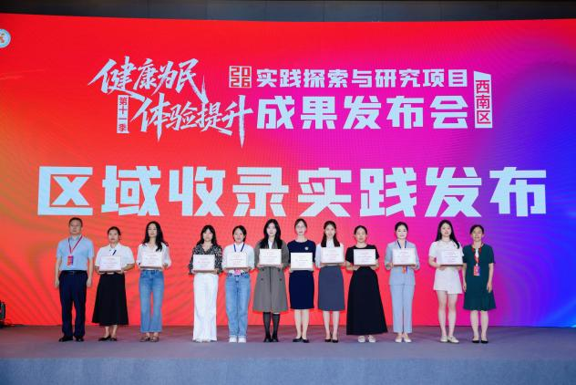 二附院护理团队四项护理案例入选西南区收录