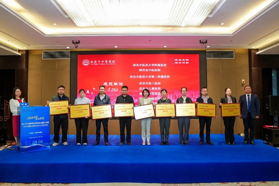聚联盟合力 传岐黄薪火——陕西慢性肝病中西医诊疗专科联盟暨黄元御长安学术流派传承学习班顺利举办