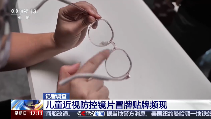 简单验配一副眼镜，需要几十个人的医疗团队来把关？是真的