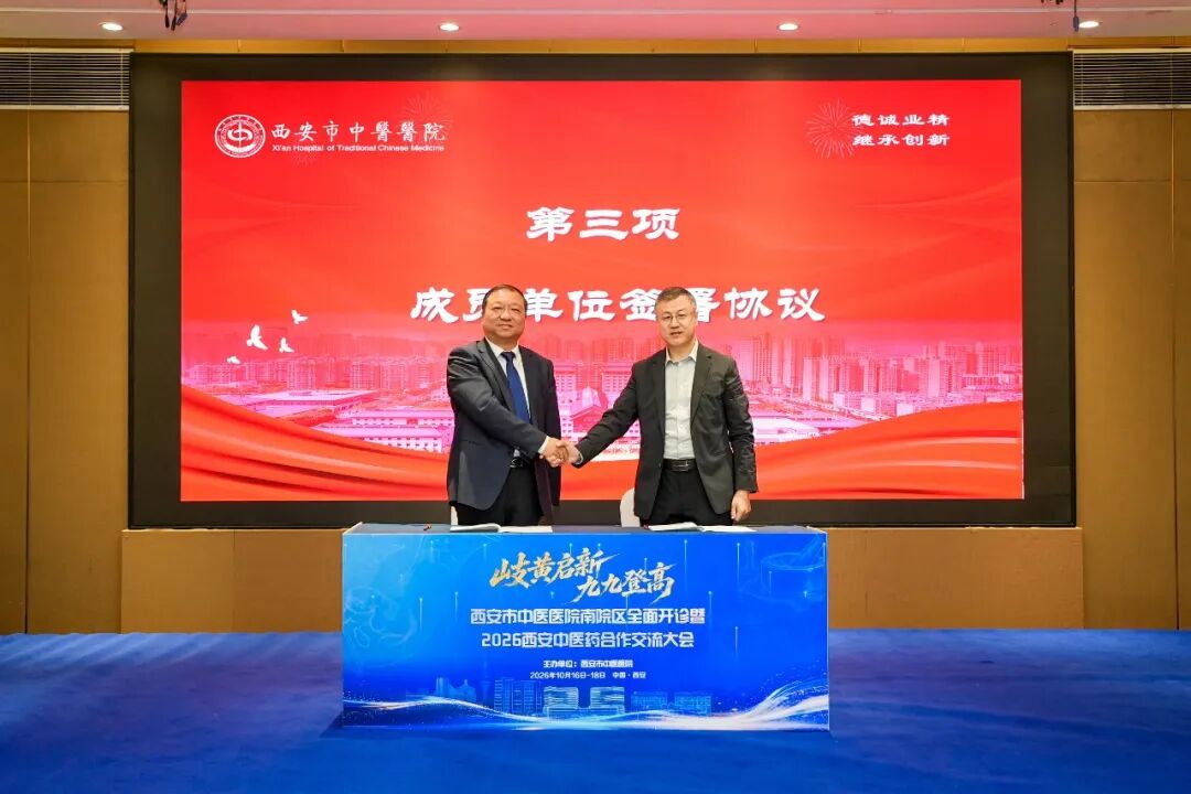 聚联盟合力 传岐黄薪火——陕西慢性肝病中西医诊疗专科联盟暨黄元御长安学术流派传承学习班顺利举办