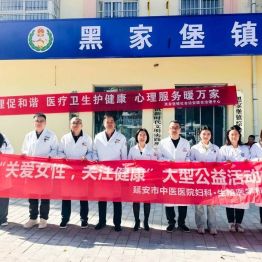 我院多学科联合开展“关爱女性·关注健康”大型公益义诊活动