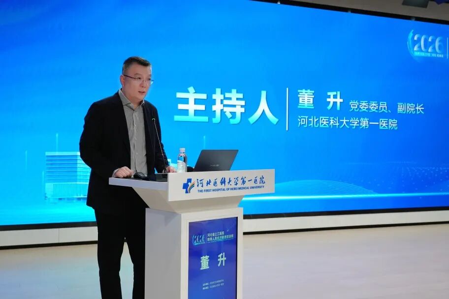 河北省公立医院领导人员经济管理培训班成功举办