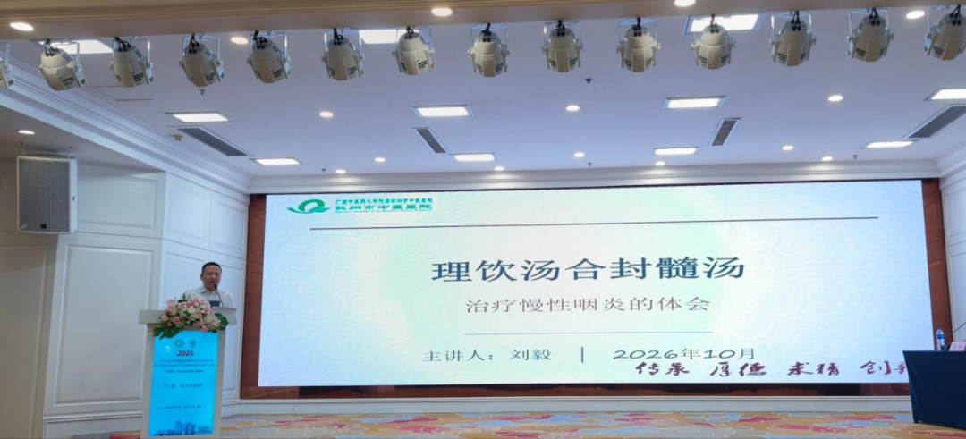 我院成功举办广西名老中医张勉教授学术经验传承暨中医外治疗法在耳鼻咽喉科临床应用学习班、郝小波名中医经验传承暨专科诊疗新进展学习班