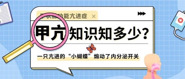 心慌、消瘦、爱出汗？在西藏，别把甲亢当成 “高原反应”