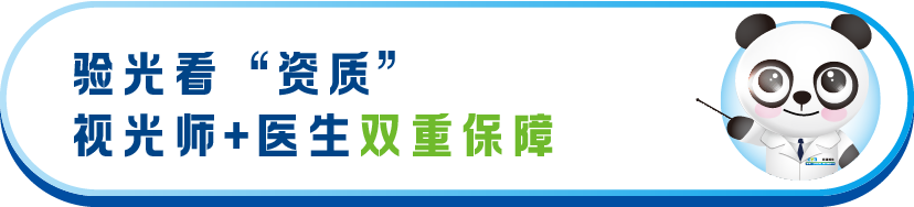简单验配一副眼镜，需要几十个人的医疗团队来把关？是真的